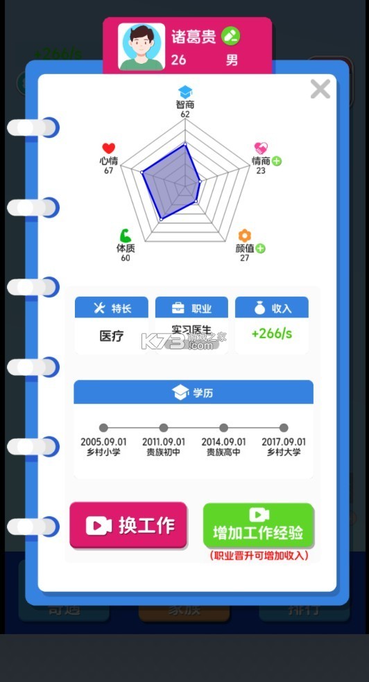 纸牌人生快乐合成小屋小游戏图0