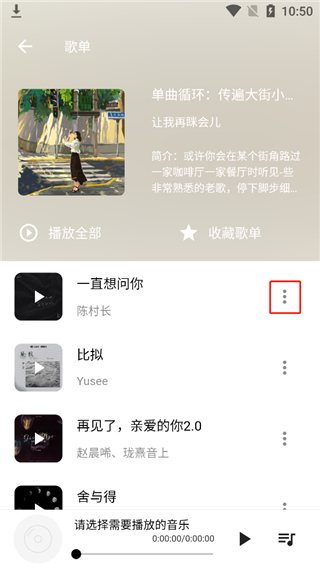 五音助手app最新版下载安装