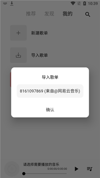 五音助手app最新版下载安装