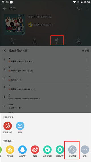 五音助手app最新版下载安装