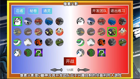 像素火影改版截图