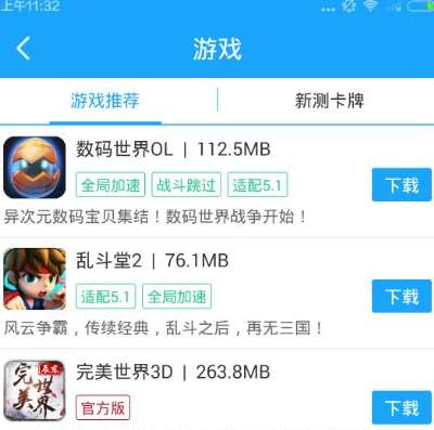 光环助手app正版下载安装