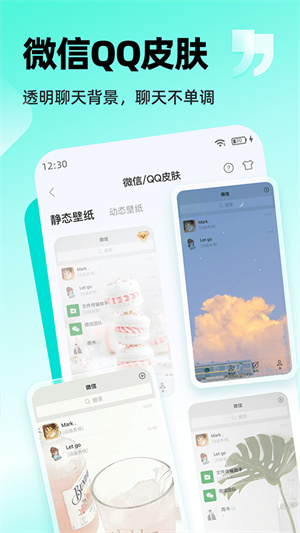 万能桌面小组件app下载手机版安装