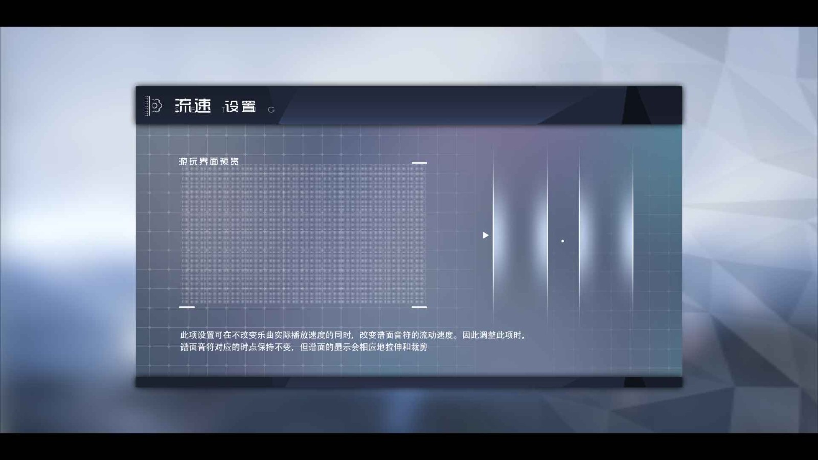 镜之塔音游截图