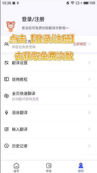 游戏翻译助手app手机版