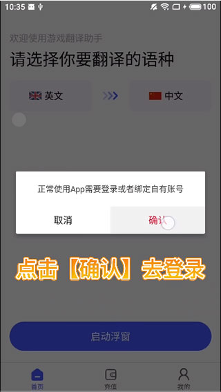 游戏翻译助手app手机版