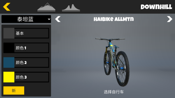 极限挑战自行车2汉化版图3