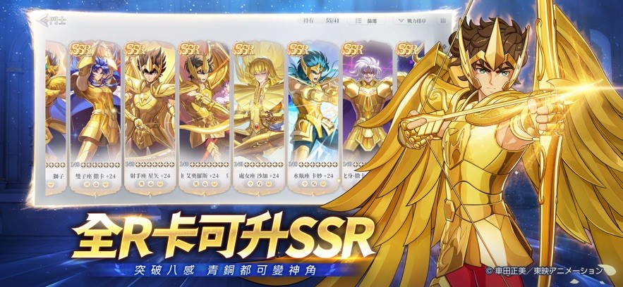 圣斗士星矢EX国际服截图