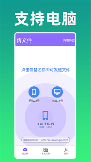 手机克隆专家app手机版