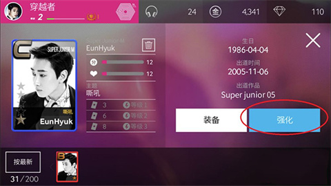 superstar smtown官方版