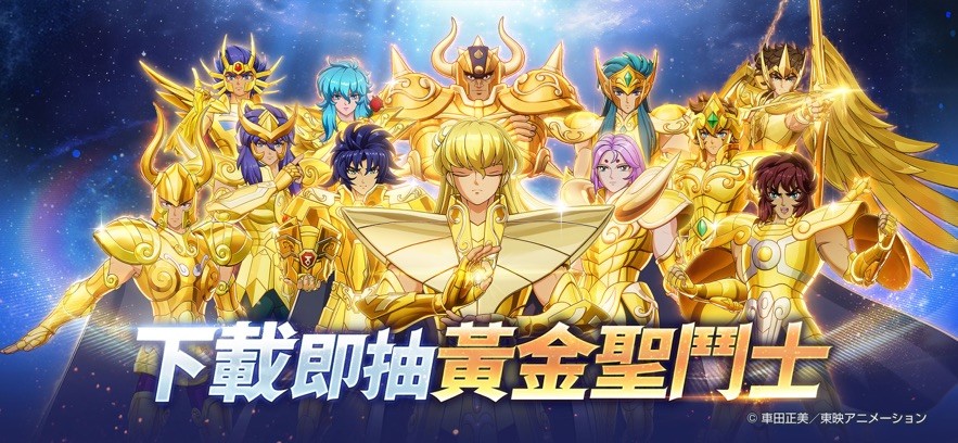 圣斗士星矢EX国际服截图