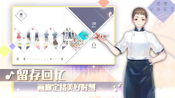 兰空voez官方版图1