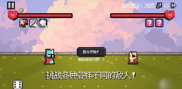 骰子对决官方版图0