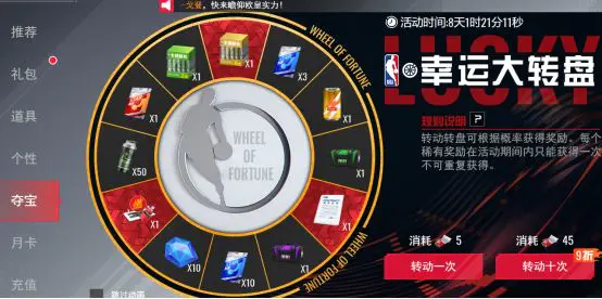 NBA篮球世界官网版