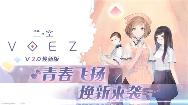 兰空voez官方版图4