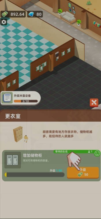 疯狂建设王截图