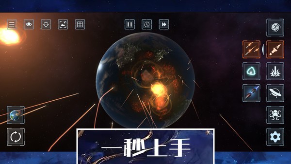 星球文明毁灭模拟器图2