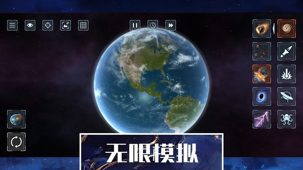 星球文明毁灭模拟器图0