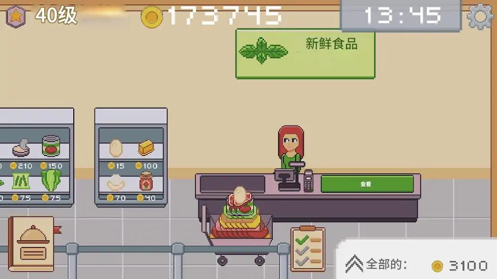 创造厨房图4