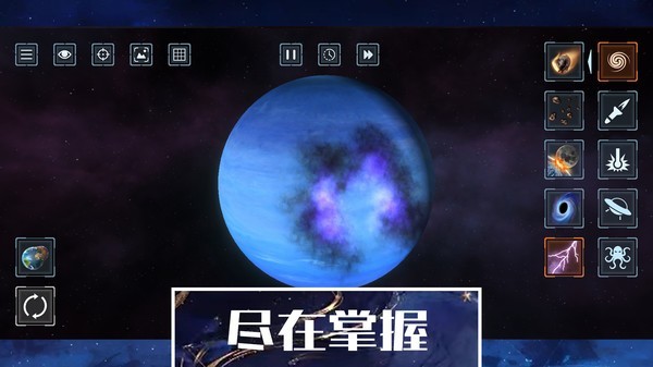 星球文明毁灭模拟器截图