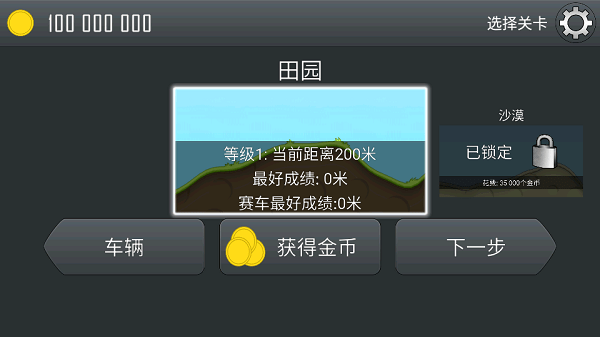 登山赛车1老版本图2