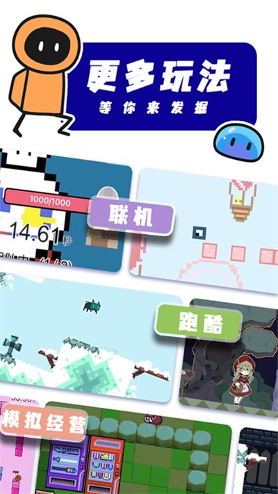 创游世界官方版截图