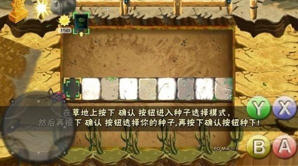 pvz破灭版图2