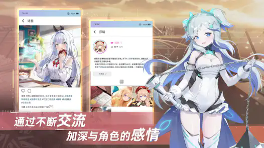 星链计划未来少女图1