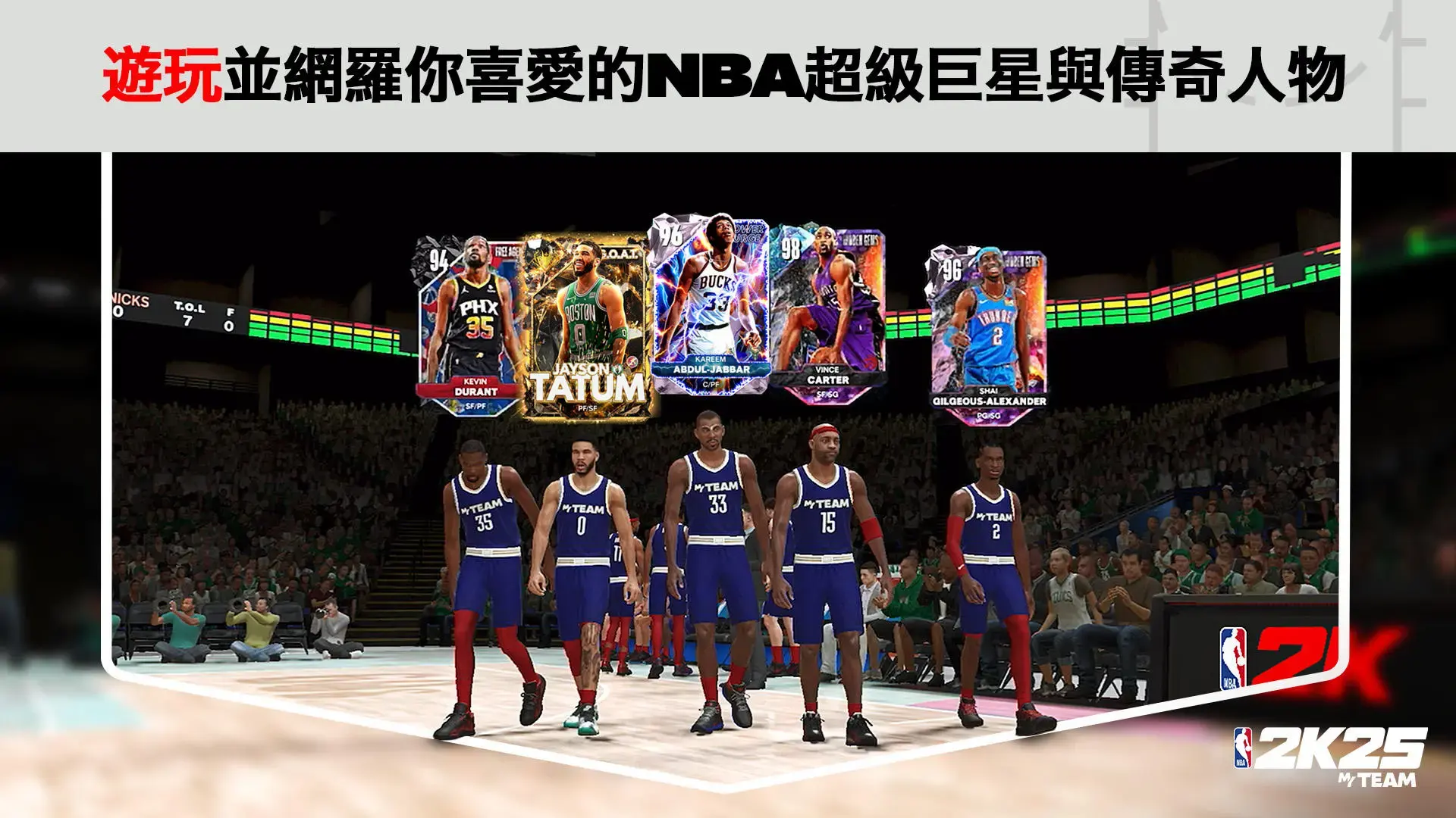 NBA2K25安卓版图4