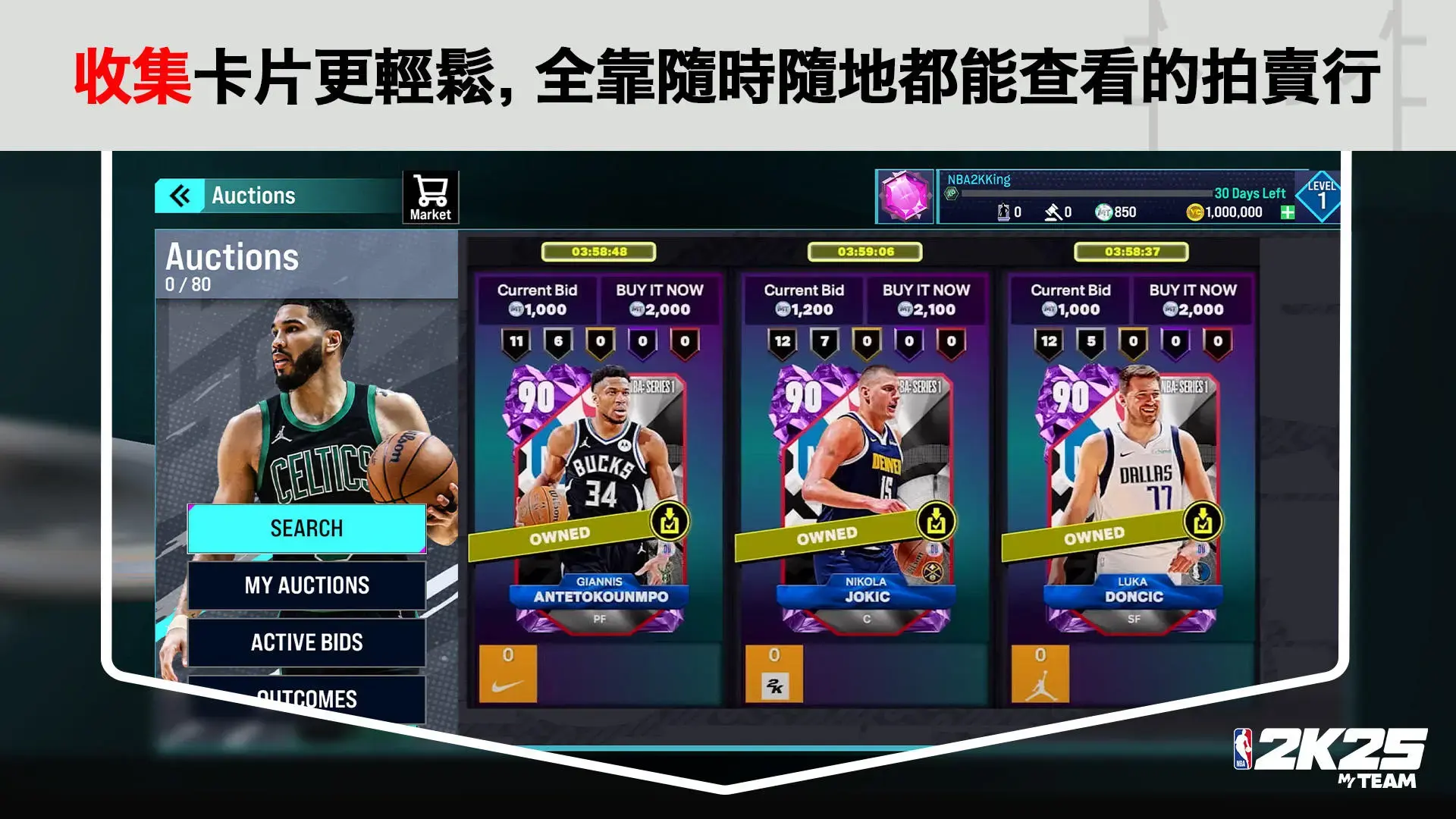 NBA2K25安卓版截图