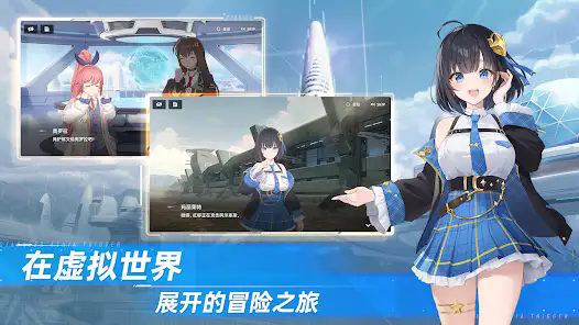 星链计划未来少女图0