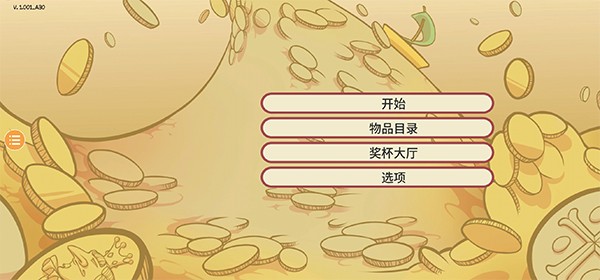 当铺人生2免费版图2