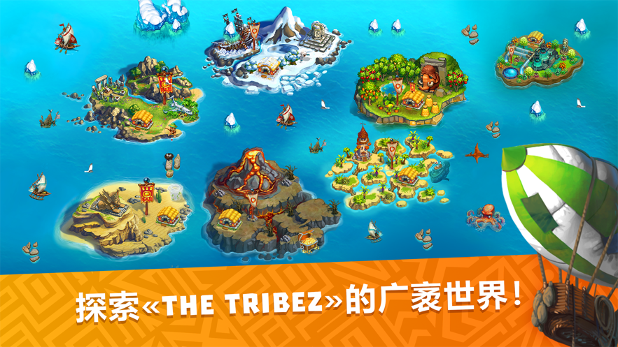 部落TheTribez图0