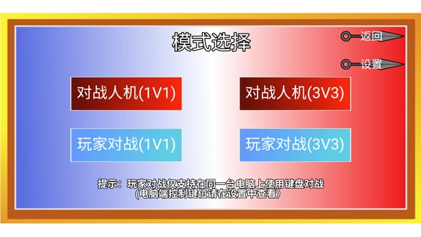 像素火影单机版最终版截图