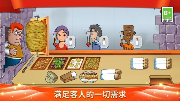 美食妙妙屋图0