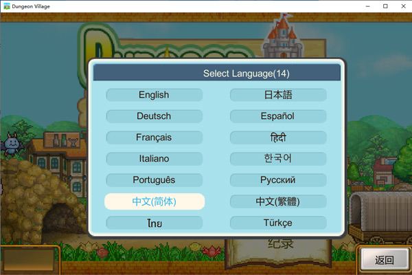 冒险村物语2汉化纯净版