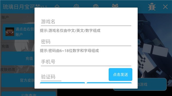 琉璃日月宝可梦官方正版图2