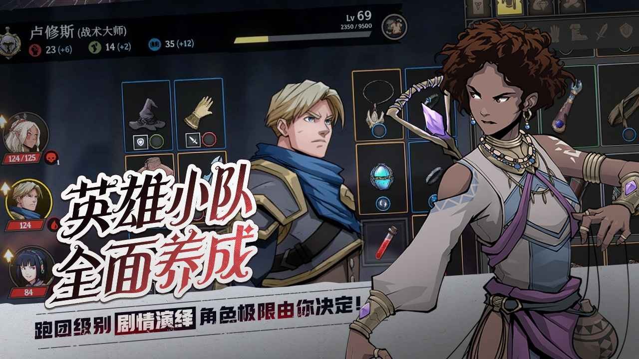 高殿战记中文版图2