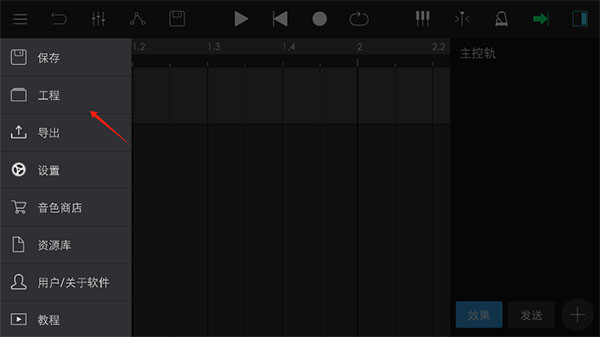 音乐制作工坊手机版