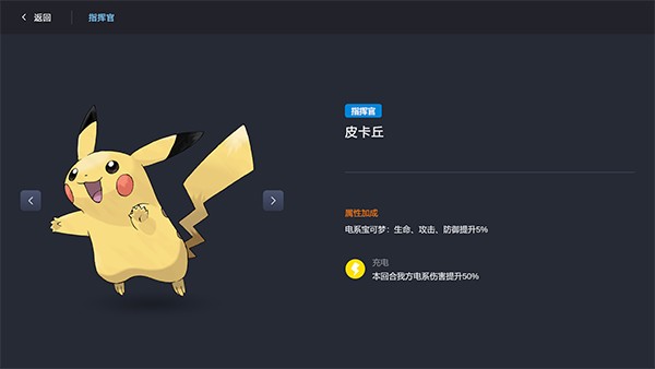 宝可梦自走棋手机版截图