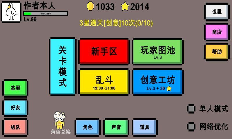 魔导战争2024最新版图3