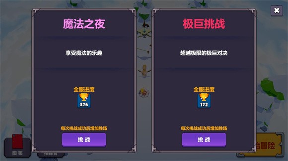 宝可梦自走棋中文版图4