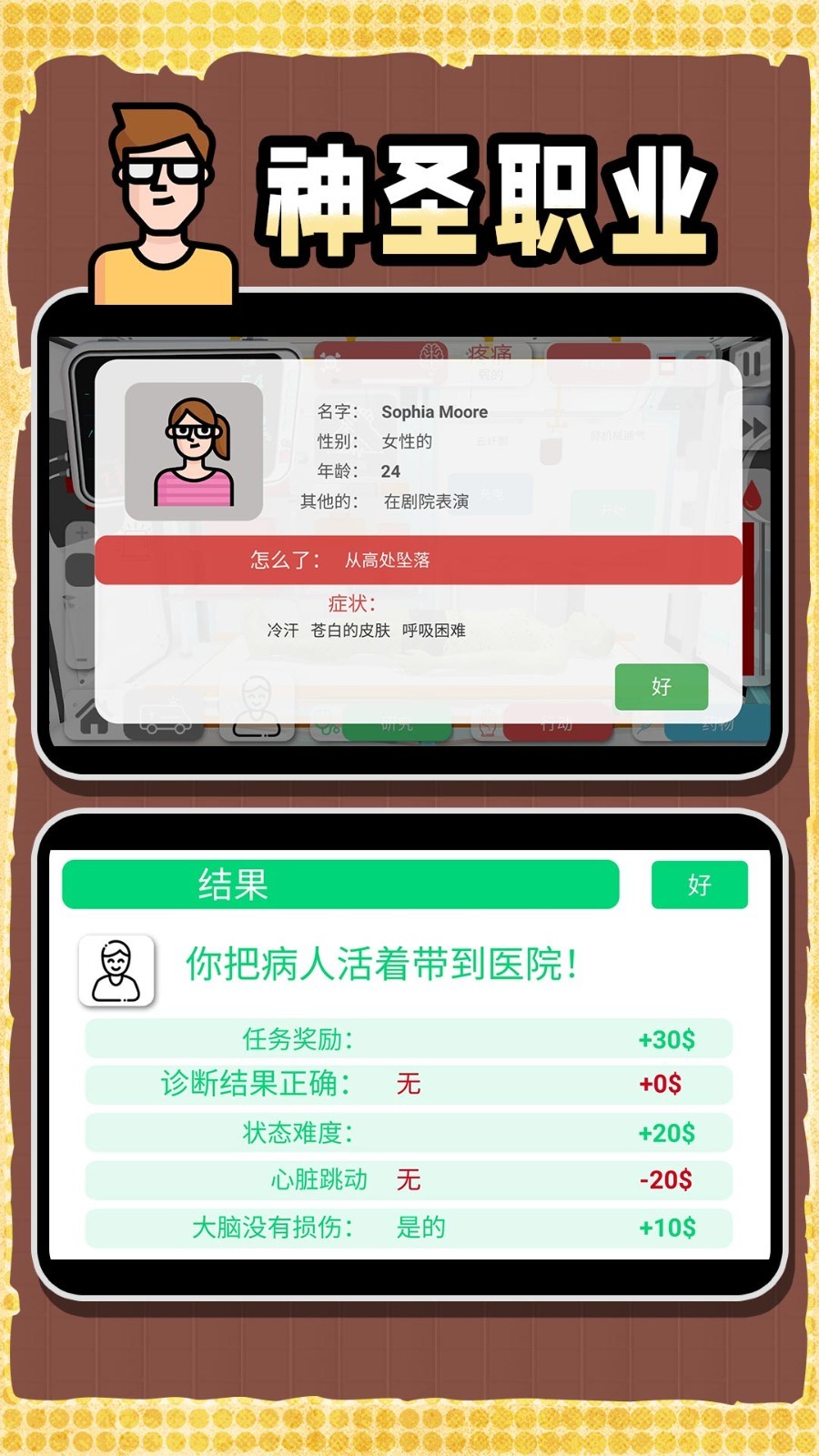 创造神话世界截图