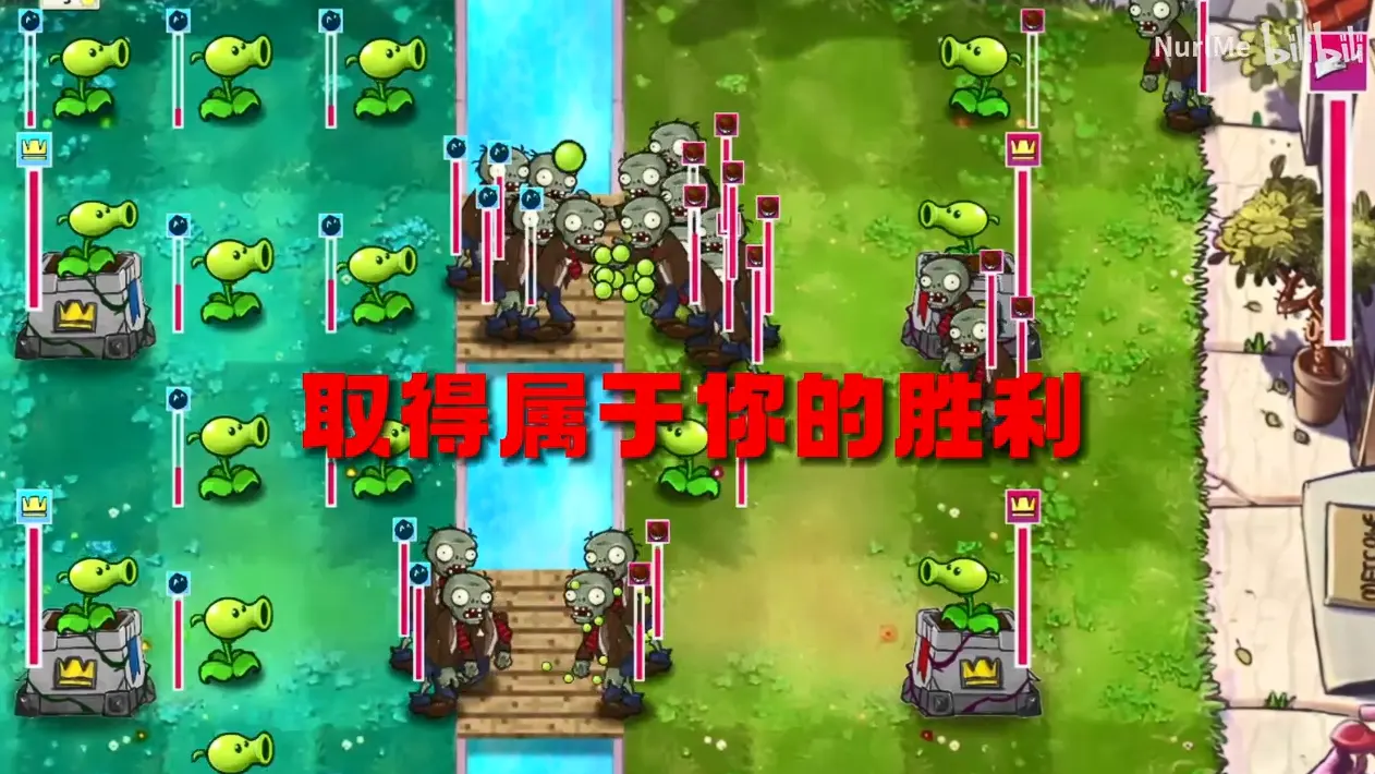 植物大战僵尸国王的花园1.0.1PVP版本截图