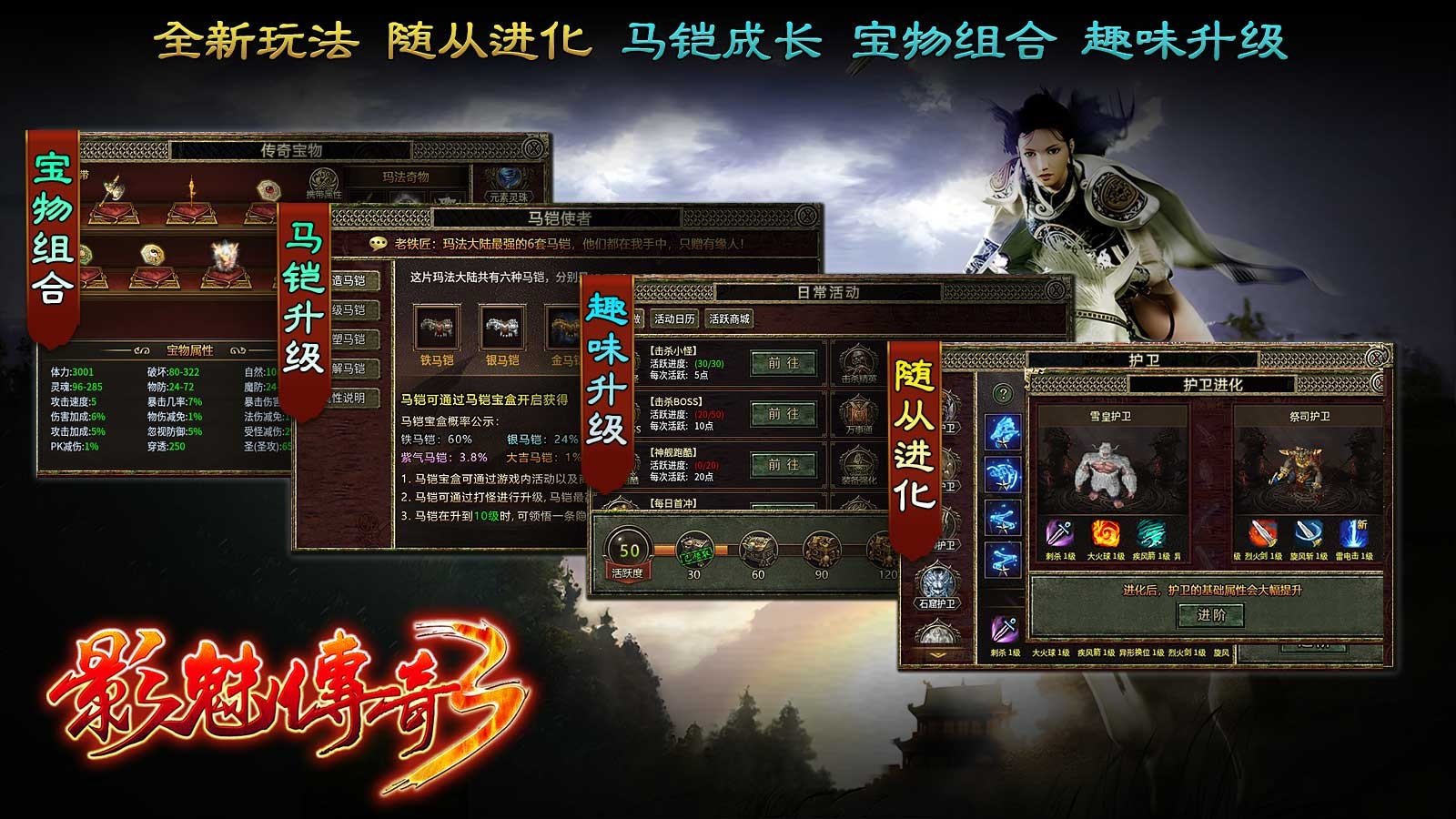 影魅传奇3图2