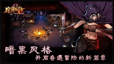 魔灵武士图2