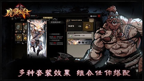 魔灵武士截图