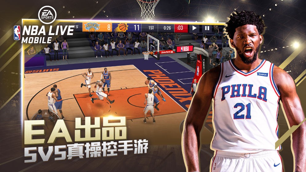 NBA LIVE图2