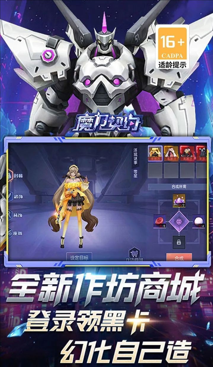 魔力契约0.1折图2