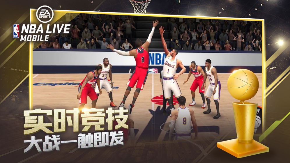 NBA LIVE图4